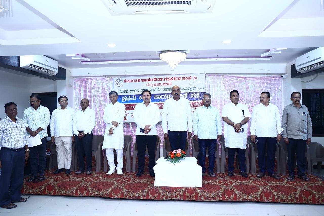 Bidar Cultural Summit